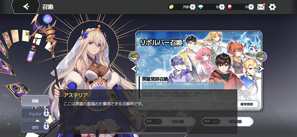 アルカナタクティクス リボルバー召喚