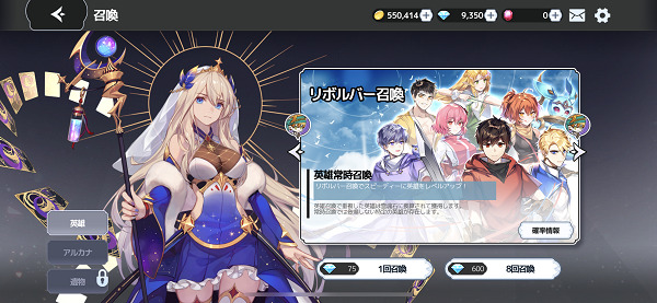 アルカナタクティクス リボルバー召喚