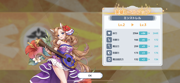 アルカナタクティクス レベルアップ