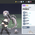 アルカナタクティクスの最強キャラは？英雄は星5が本当に当たり？気になるガチャについても解説！