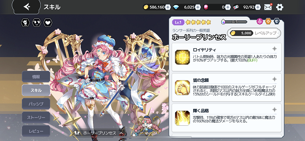 アルカナタクティクス ホーリープリンセス