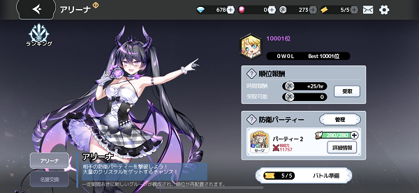 アルカナタクティクス アリーナ