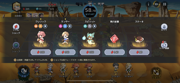 アルカナタクティクス ジェムショップ