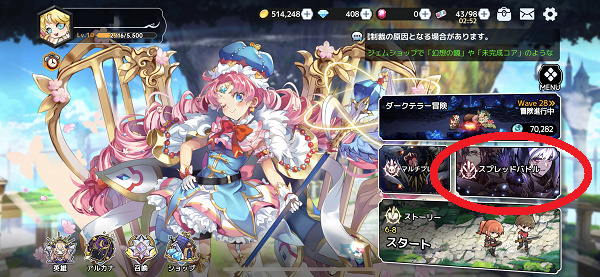 アルカナタクティクス スプレッドバトル
