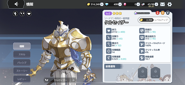アルカナタクティクス クルセイダー