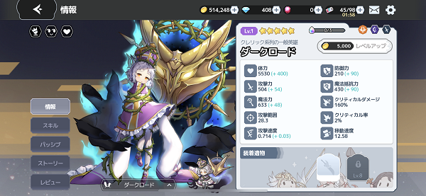 アルカナタクティクス ダークロード