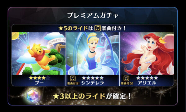 ミューパレ ガチャ