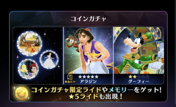 ミューパレ ガチャ