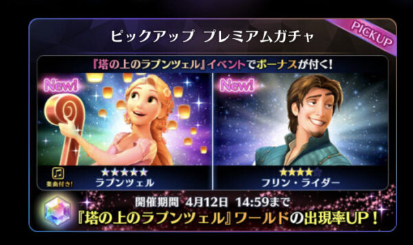 ミューパレ ガチャ