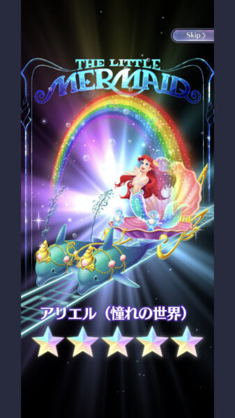 ミューパレ 星5