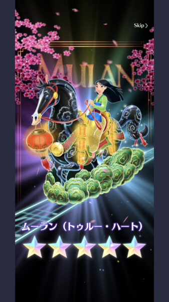 ミューパレ 星5