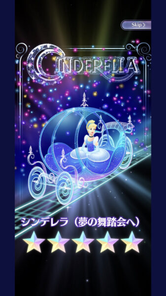 ミューパレ 星5