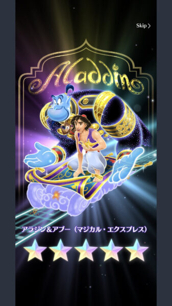 ミューパレ 星5
