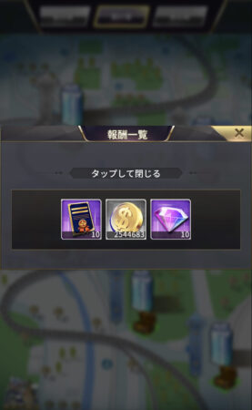 おねがい社長・メイン報酬