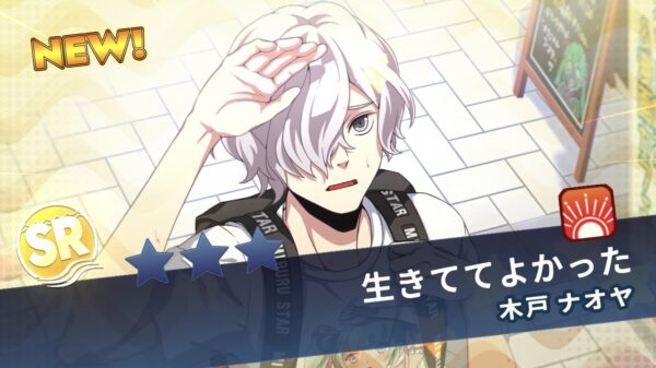 wave 波乗りボーイズ 木戸ナオヤ