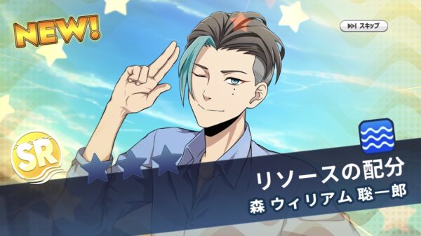 wave 波乗りボーイズ 森ウィリアム総一郎
