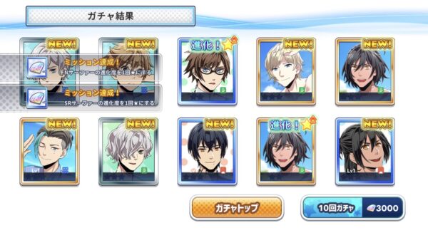 wave 波乗りボーイズ10連結果画面
