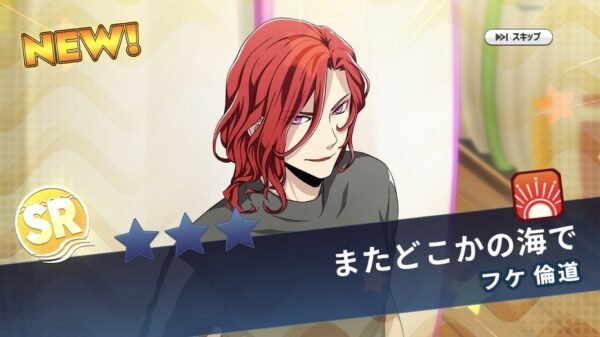 wave 波乗りボーイズ フケ倫道