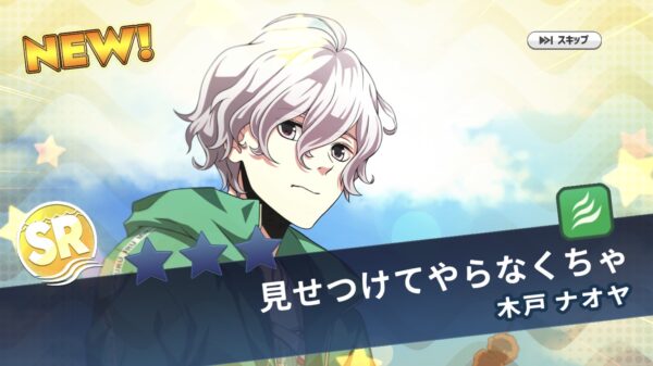 wave 波乗りボーイズ 木戸ナオヤ