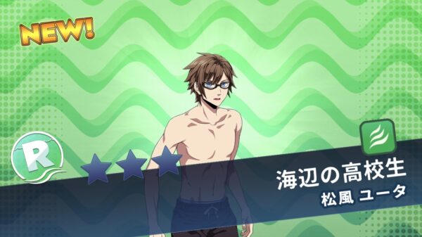 wave 波乗りボーイズ 松風ユータ