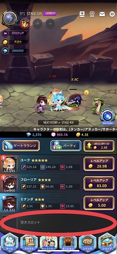 アビスリバースファントム 空きスロット