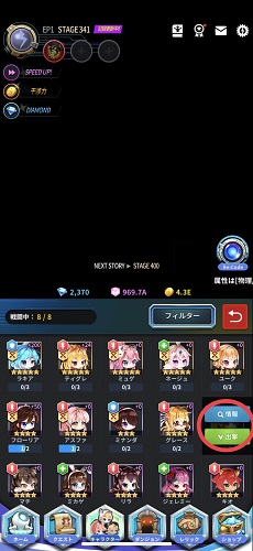 アビスリバースファントム キャラクター一覧