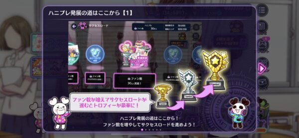 ハニプレ ファン数