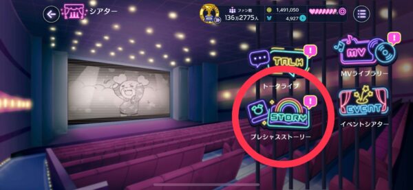 ハニプレ プレシャスストーリー②