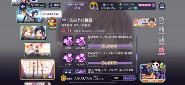ハニプレ ミッション