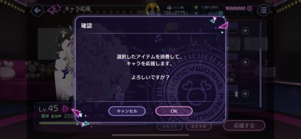 ハニプレ キャラ応援⑤