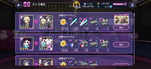 ハニプレ キャラ進化②