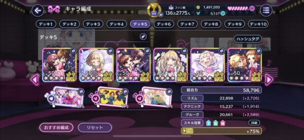 ハニプレ おすすめ構成