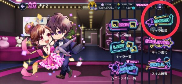 ハニプレ キャラ応援欄