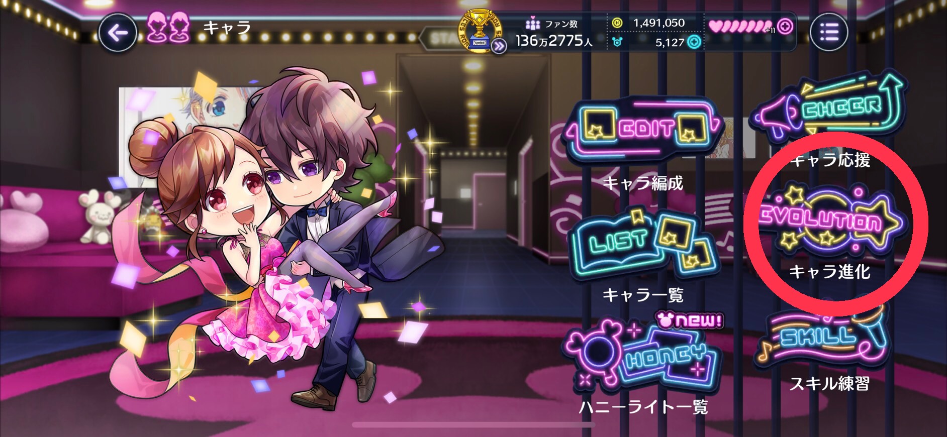 ハニプレ キャラ進化①