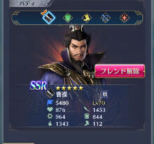 真三國無双のキャラ画像