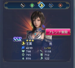 真三國無双のキャラ画像