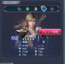 真三國無双のキャラ画像