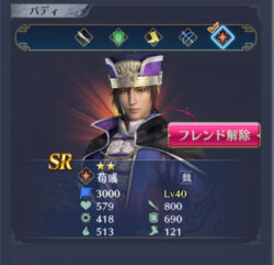 真三國無双のキャラ画像