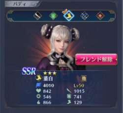 真三国無双のキャラ画像