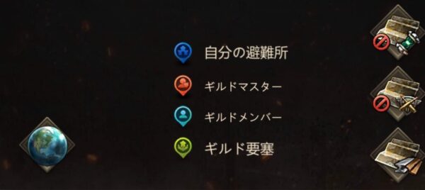 パズル&サバイバルの地球儀