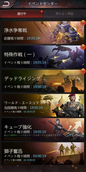 パズル&サバイバルのイベント