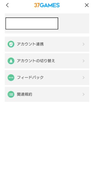 パズル&サバイバルのアカウント管理画面