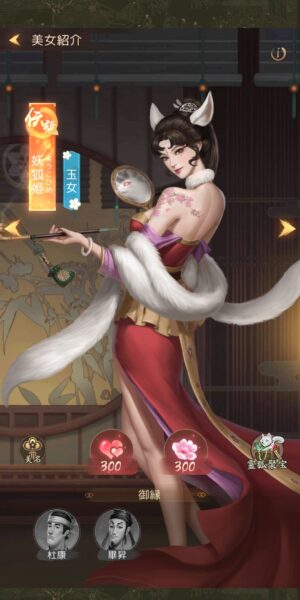 商人放浪記の美女画像③