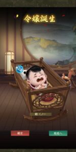 商人放浪記の跡継ぎの育成方法や婚姻方法とは？魅惑などの攻略情報について！