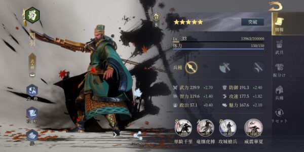 今三国志の関羽