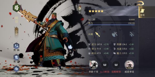 今三国志の関羽