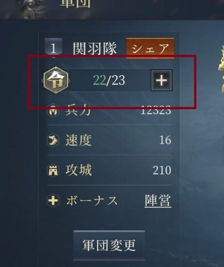 今三国志の将令値