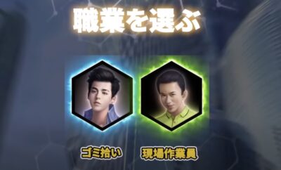 おねがい社長・不思議な広告04