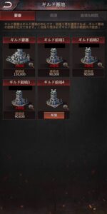 パズル＆サバイバルのギルド脱退と変更や募集方法とは？要塞についても解説！