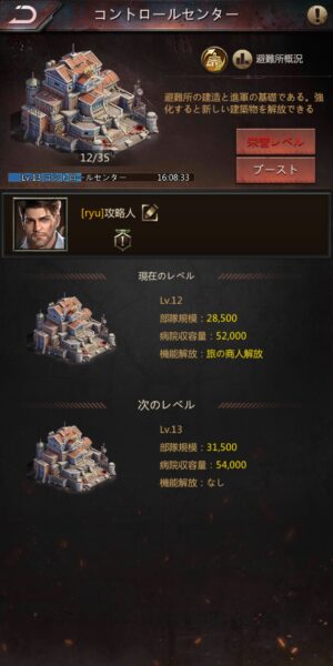 パズル&サバイバルのコントロールセンター